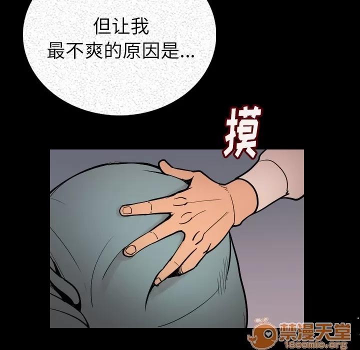 肉体 肉体 | 第3话 第149页