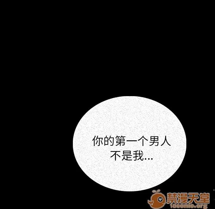 肉体 肉体 | 第3话 第150页