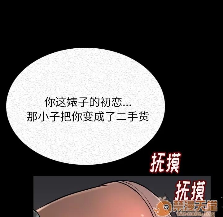 肉体 肉体 | 第3话 第153页