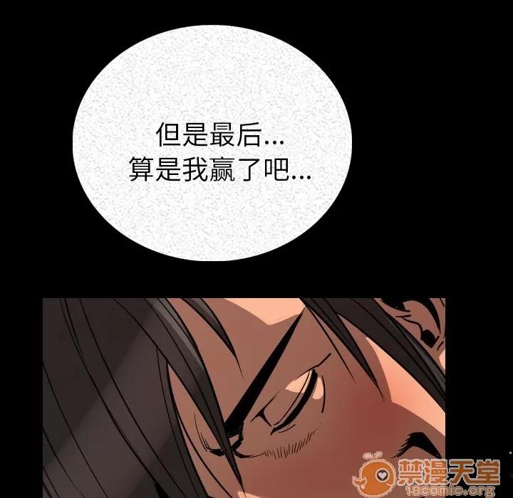 肉体 肉体 | 第3话 第155页