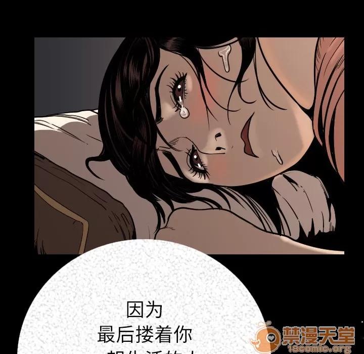 肉体 肉体 | 第3话 第158页
