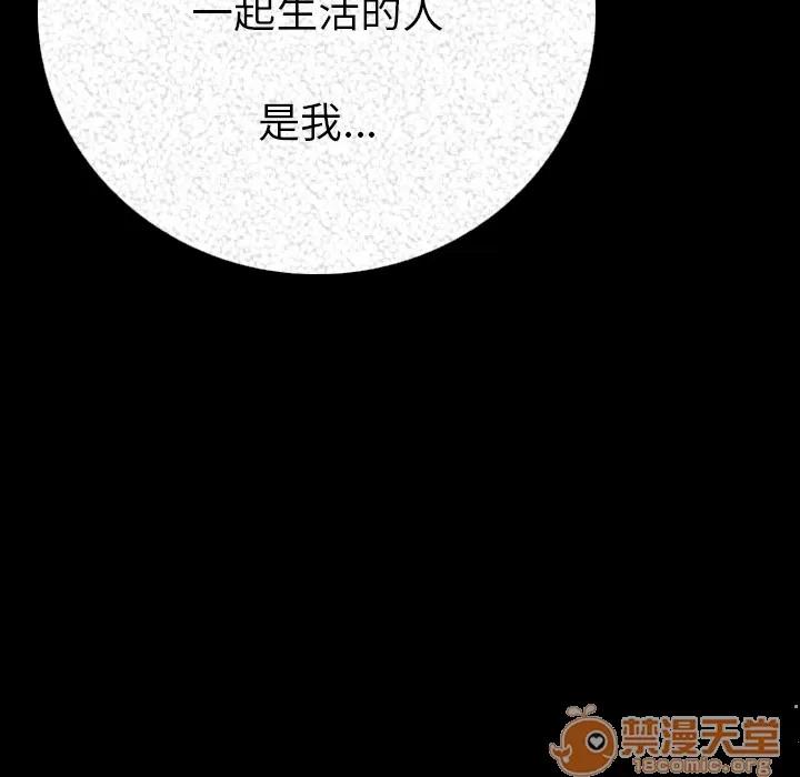 肉体 肉体 | 第3话 第159页
