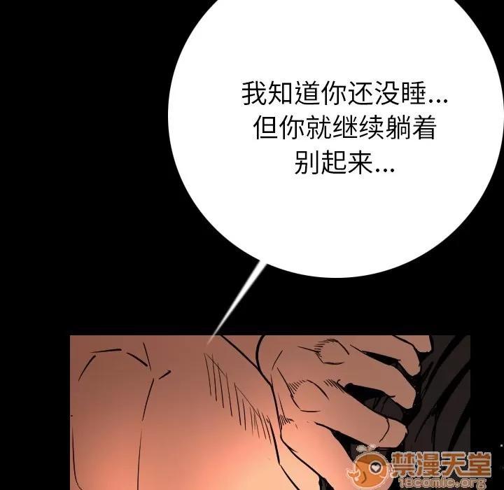 肉体 肉体 | 第3话 第162页