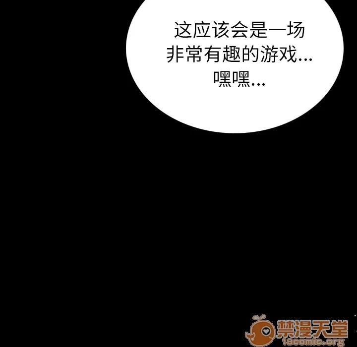 肉体 肉体 | 第3话 第166页