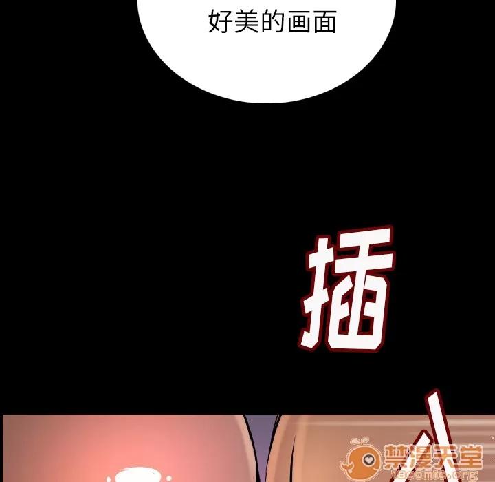 肉体 肉体 | 第3话 第168页