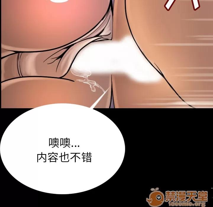 肉体 肉体 | 第3话 第169页