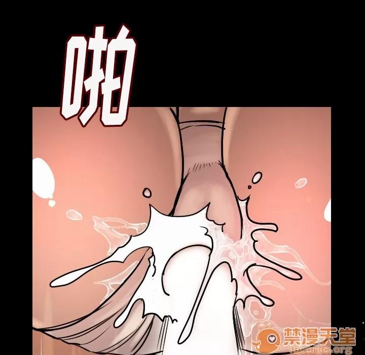 肉体 肉体 | 第3话 第175页