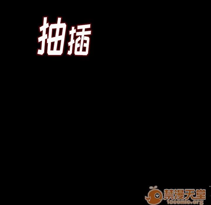 肉体 肉体 | 第3话 第183页
