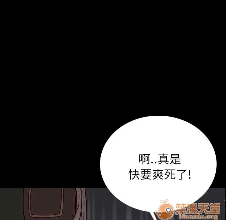 肉体 肉体 | 第3话 第184页