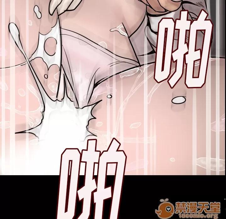 肉体 肉体 | 第3话 第186页