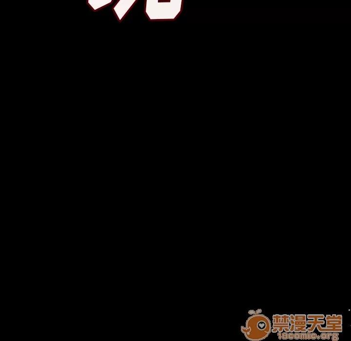 肉体 肉体 | 第3话 第187页