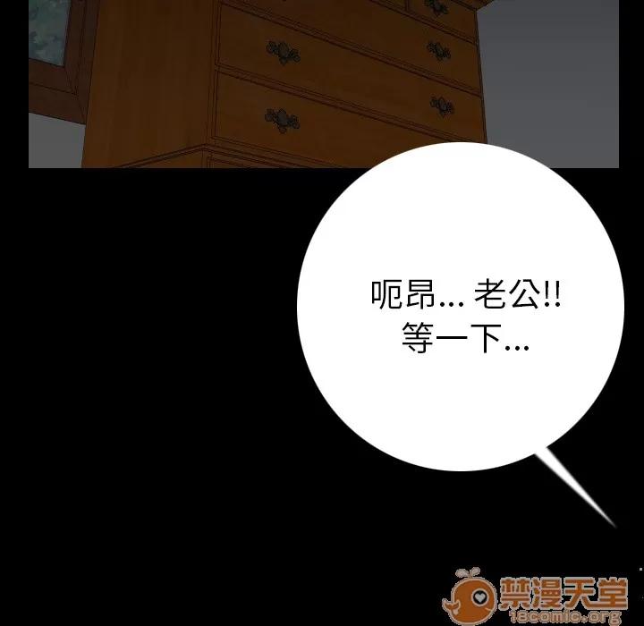 肉体 肉体 | 第3话 第189页