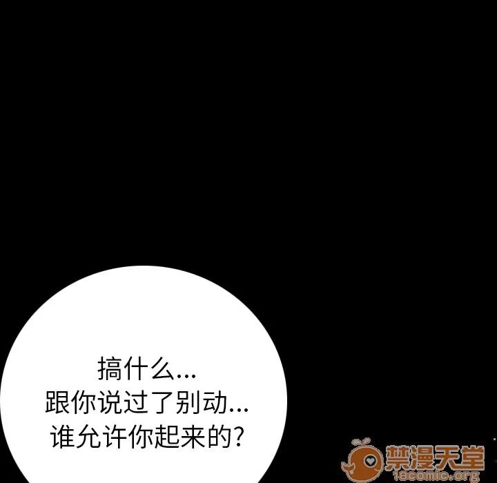 肉体 肉体 | 第3话 第190页