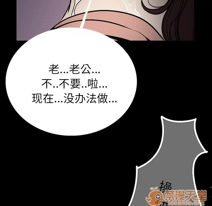 肉体 肉体 | 第3话 第194页