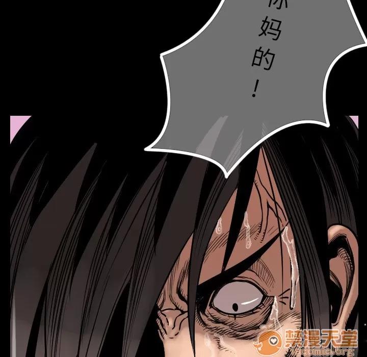 肉体 肉体 | 第3话 第195页