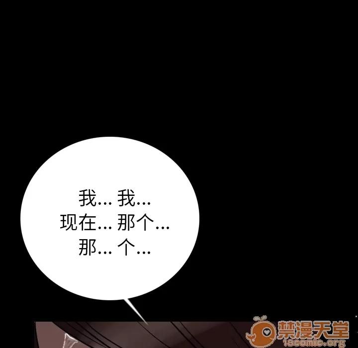 肉体 肉体 | 第3话 第197页