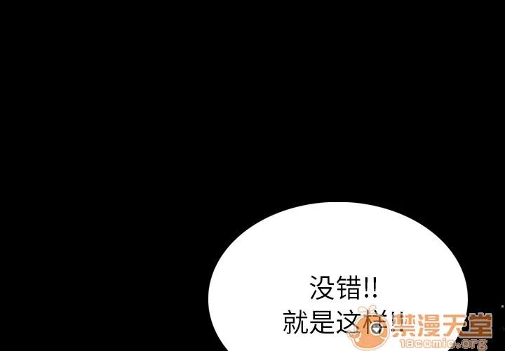 肉体 肉体 | 第4话 第2页