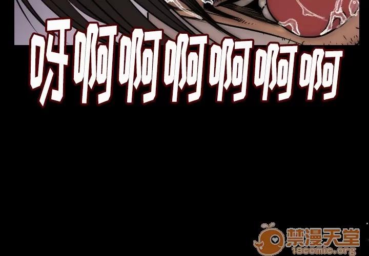 肉体 肉体 | 第4话 第4页