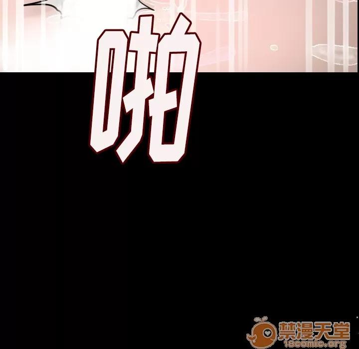 肉体 肉体 | 第4话 第13页