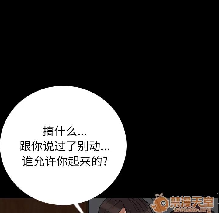 肉体 肉体 | 第4话 第17页