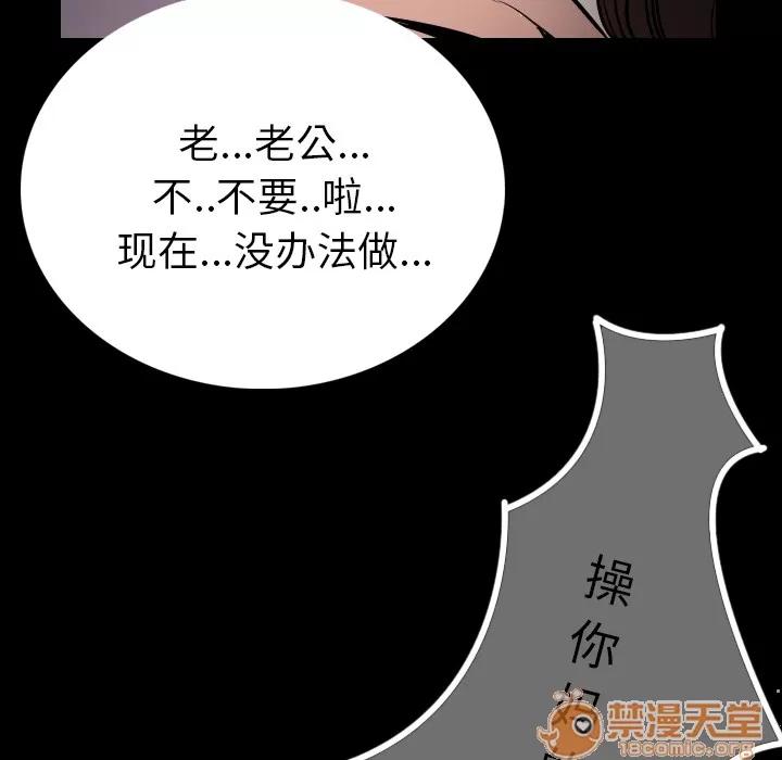 肉体 肉体 | 第4话 第21页