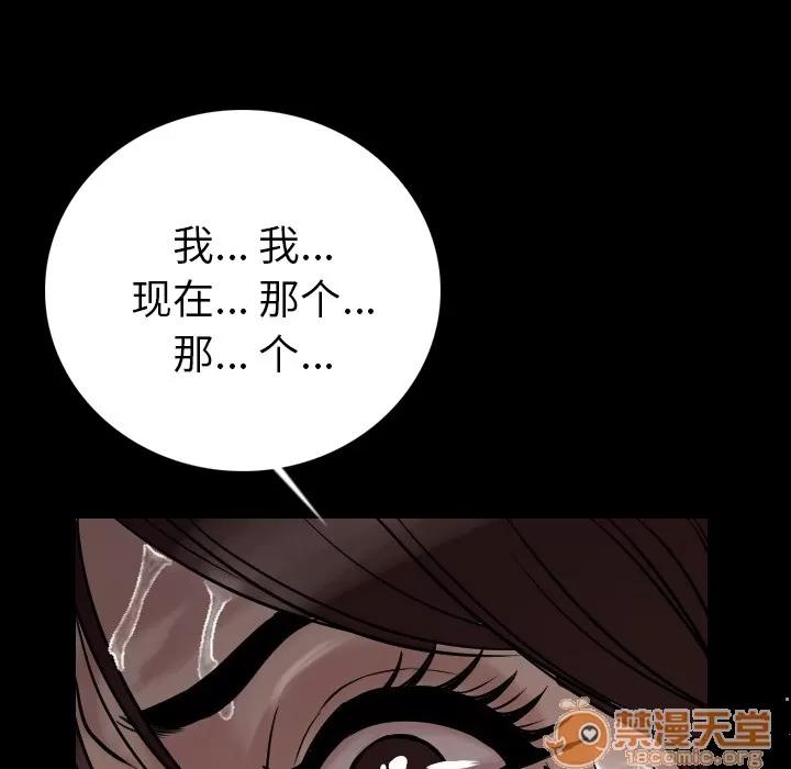肉体 肉体 | 第4话 第24页