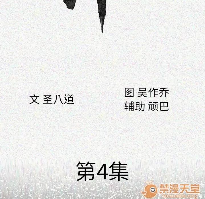 肉体 肉体 | 第4话 第28页