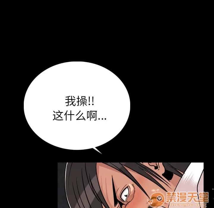 肉体 肉体 | 第4话 第32页