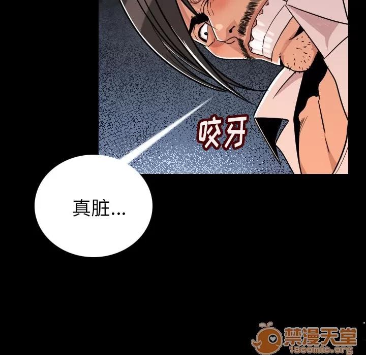 肉体 肉体 | 第4话 第33页
