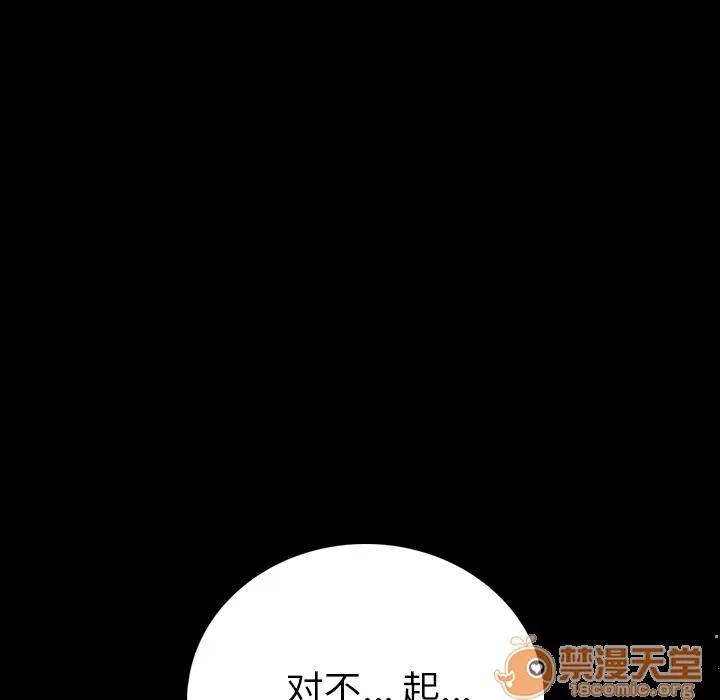 肉体 肉体 | 第4话 第34页