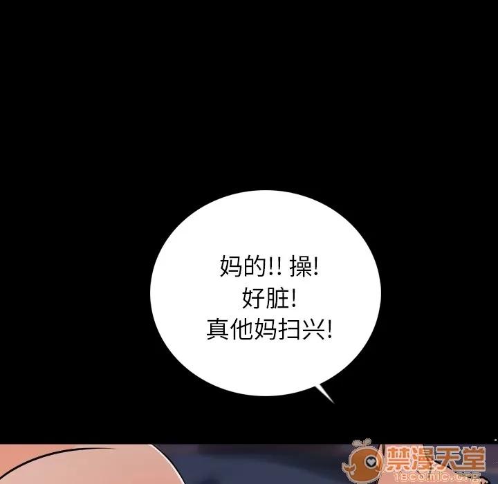 肉体 肉体 | 第4话 第37页