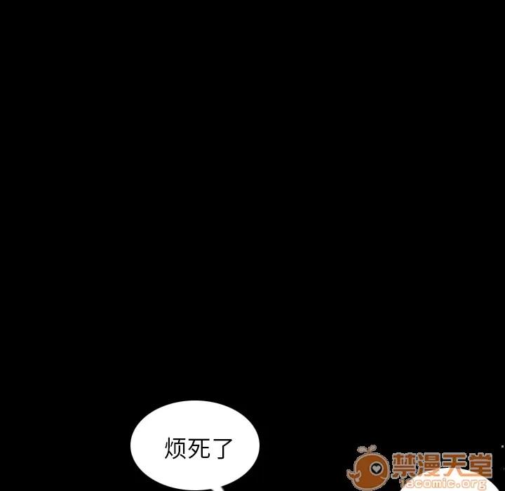 肉体 肉体 | 第4话 第39页