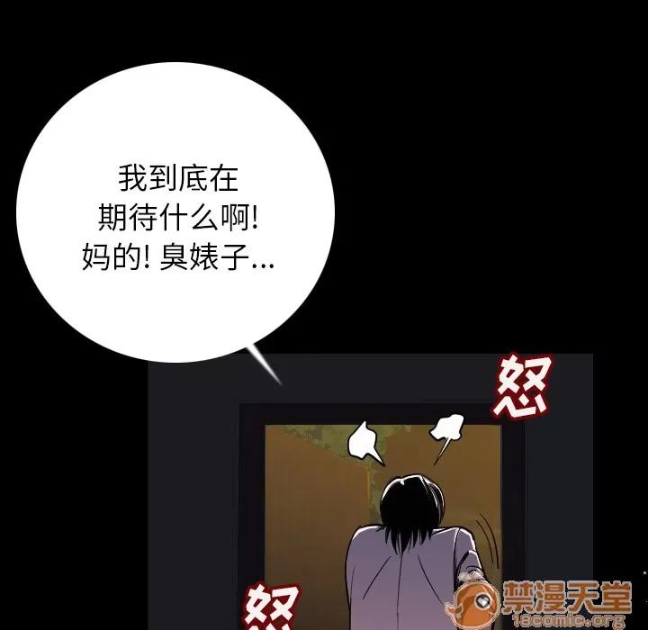肉体 肉体 | 第4话 第42页