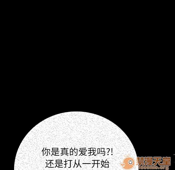 肉体 肉体 | 第4话 第49页
