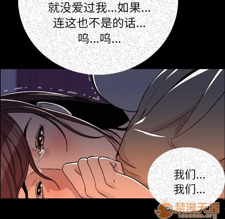 肉体 肉体 | 第4话 第50页