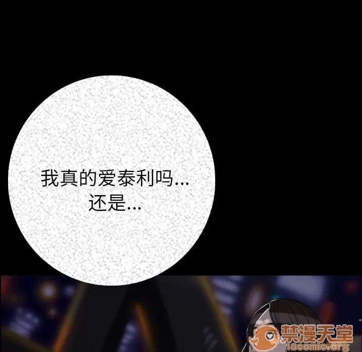 肉体 肉体 | 第4话 第55页