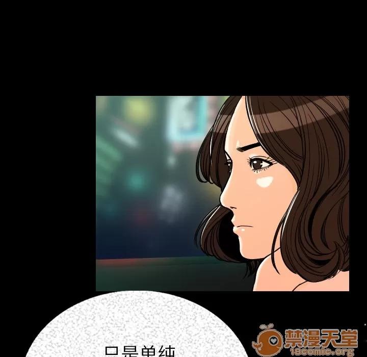 肉体 肉体 | 第4话 第58页