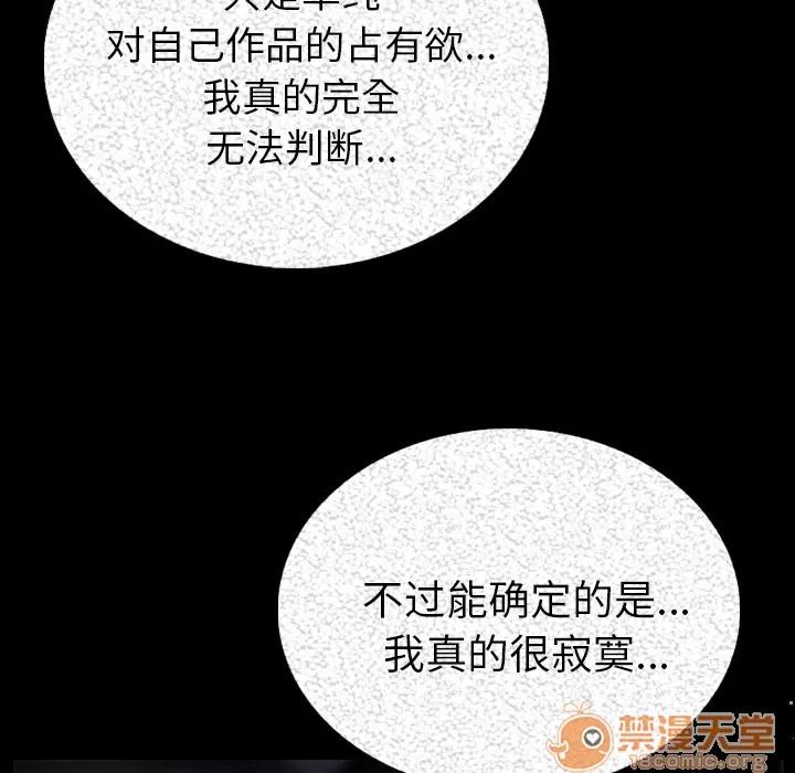 肉体 肉体 | 第4话 第59页