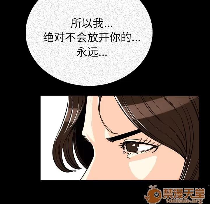 肉体 肉体 | 第4话 第62页