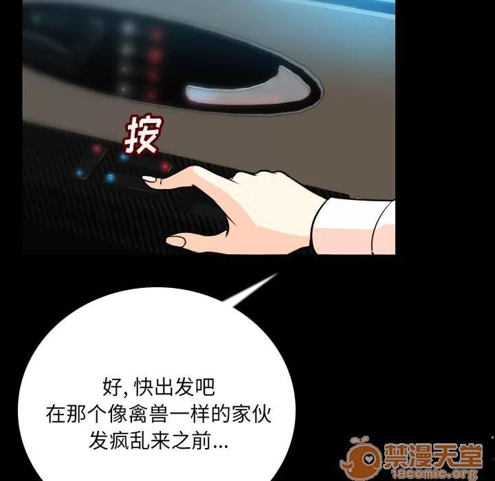 肉体 肉体 | 第4话 第65页