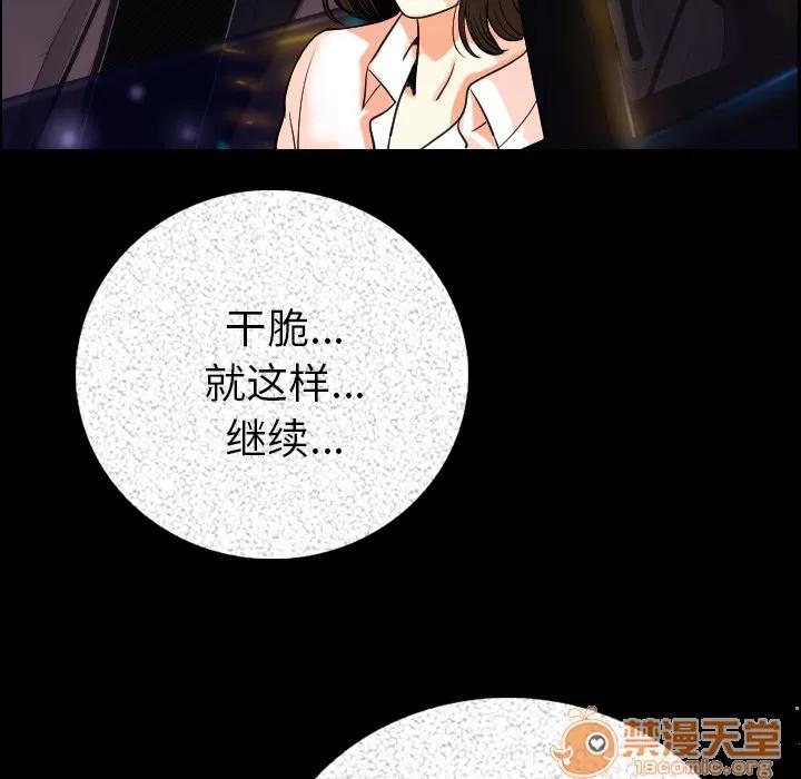 肉体 肉体 | 第4话 第67页