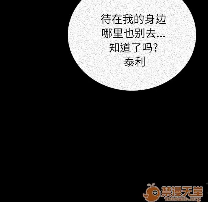 肉体 肉体 | 第4话 第68页