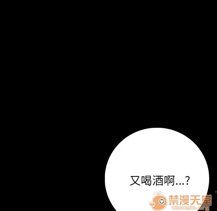 肉体 肉体 | 第4话 第78页