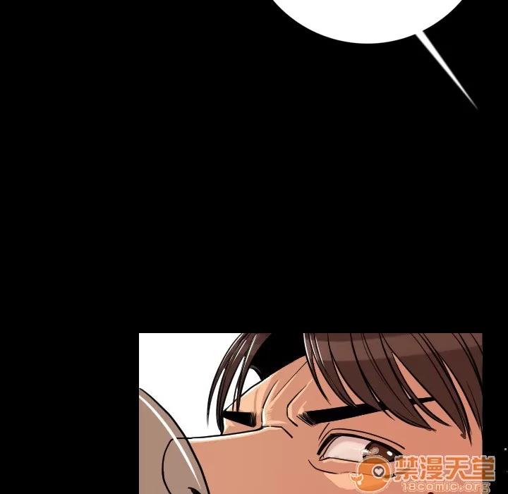 肉体 肉体 | 第4话 第79页