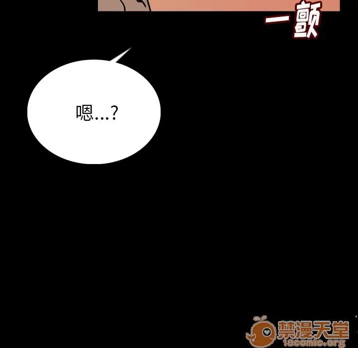 肉体 肉体 | 第4话 第80页