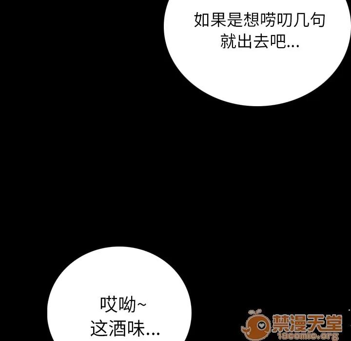 肉体 肉体 | 第4话 第88页