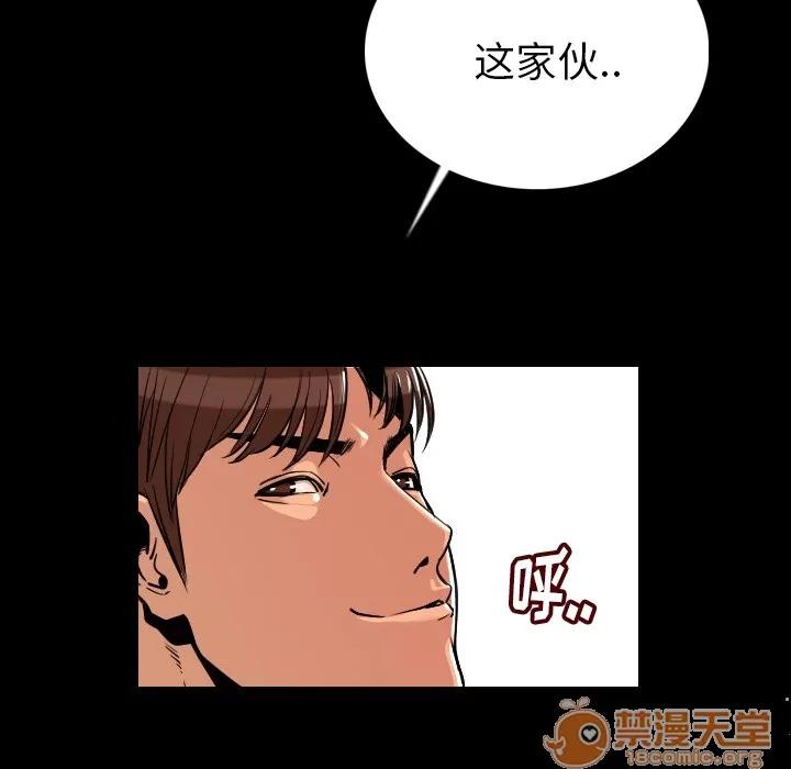 肉体 肉体 | 第4话 第91页