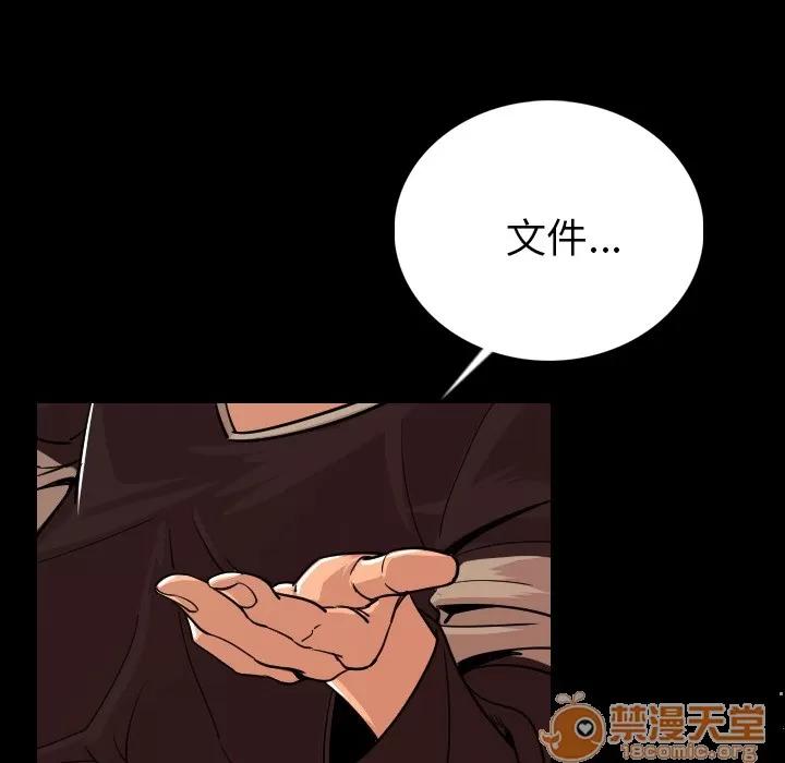肉体 肉体 | 第4话 第93页