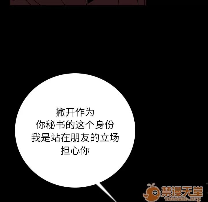 肉体 肉体 | 第4话 第94页