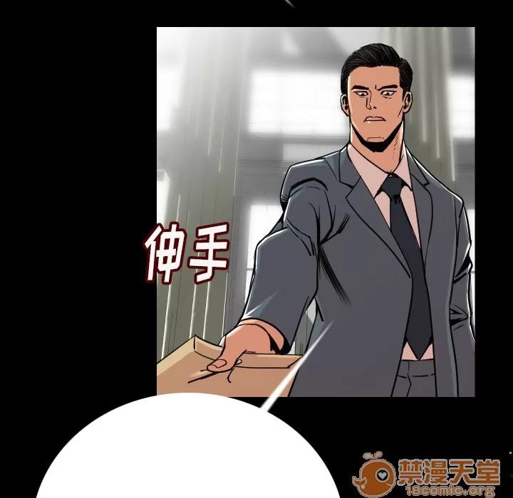 肉体 肉体 | 第4话 第95页